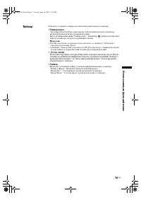 Страница 19