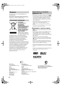 Страница 2