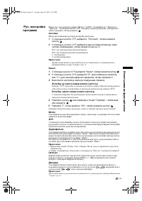 Страница 21