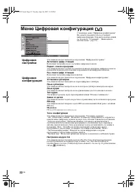 Страница 22