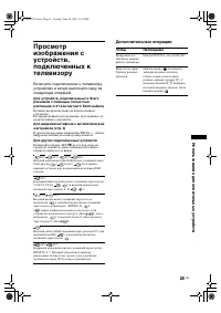 Страница 25
