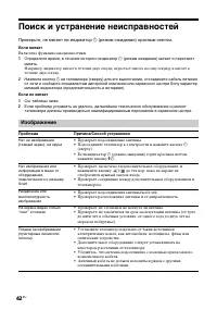Страница 42