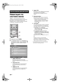 Страница 20