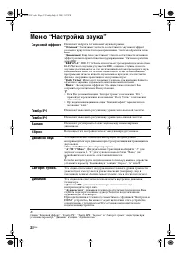 Страница 22