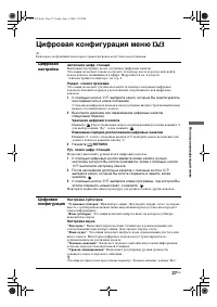 Страница 27