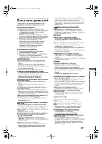Страница 31