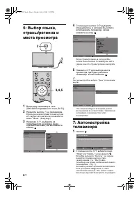 Страница 6