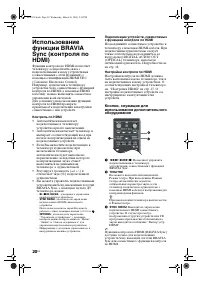 Страница 20