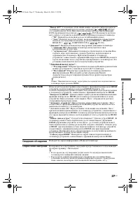 Страница 27