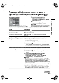 Страница 17