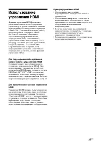 Страница 25