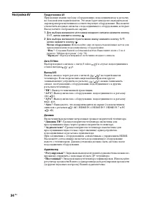 Страница 34