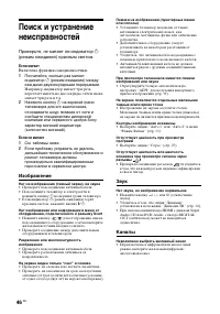 Страница 46