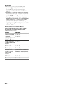 Страница 16