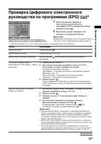 Страница 17