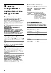 Страница 20