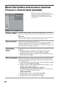 Страница 32