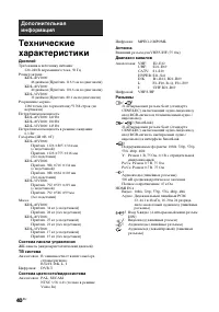 Страница 40