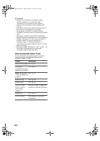 Страница 16