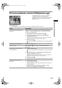 Страница 19
