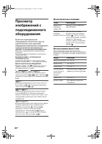 Страница 20