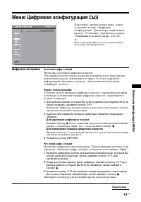 Страница 41