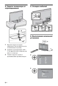 Страница 6