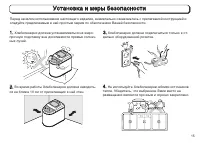 Страница 15