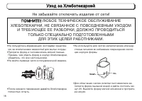 Страница 18