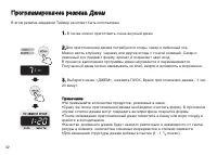 Страница 32
