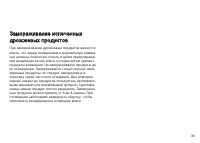 Страница 35