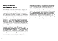 Страница 36