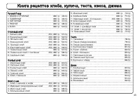 Страница 43