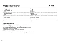 Страница 76
