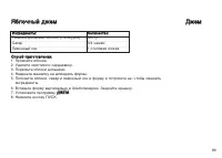 Страница 89