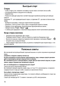 Страница 10