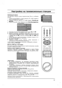 Страница 13