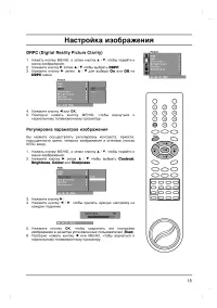 Страница 15