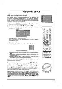 Страница 17