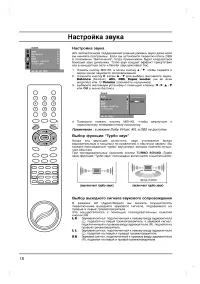 Страница 18