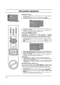 Страница 20