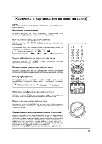 Страница 23