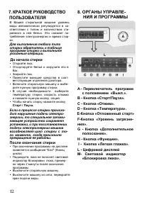 Страница 12
