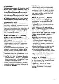 Страница 13
