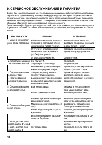 Страница 24