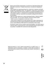 Страница 28
