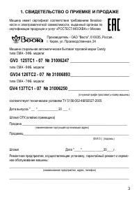 Страница 3