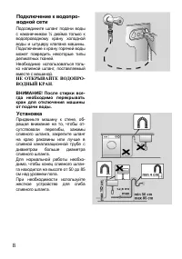 Страница 8