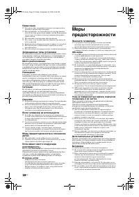Страница 10