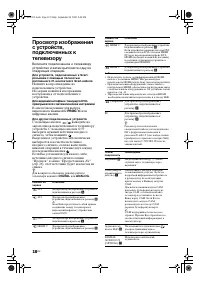 Страница 18